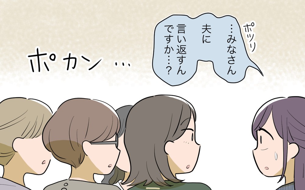 息子が夫のようになったら…？ 気付いてしまった夫の異常さ＜幸弘の場合 8話＞【モラハラ夫図鑑 まんが】