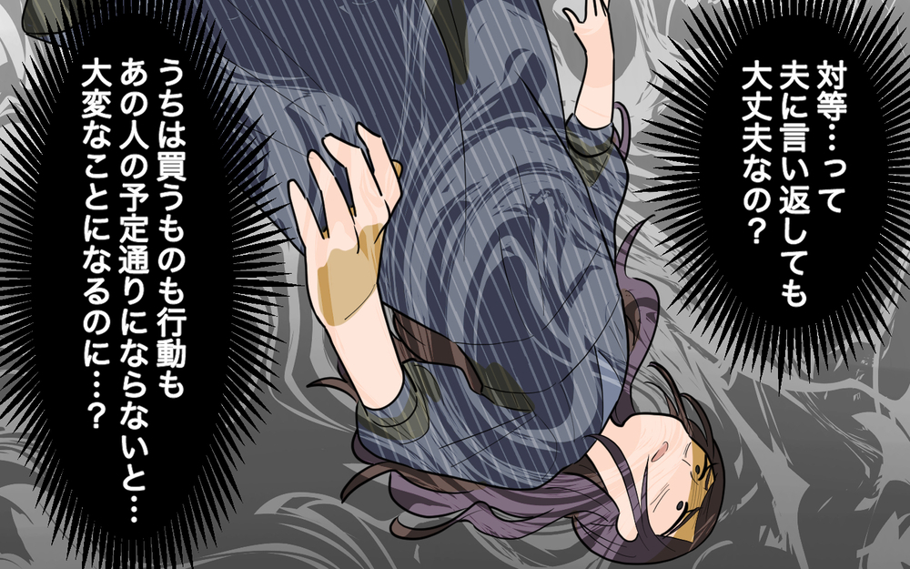 息子が夫のようになったら…？ 気付いてしまった夫の異常さ＜幸弘の場合 8話＞【モラハラ夫図鑑 まんが】