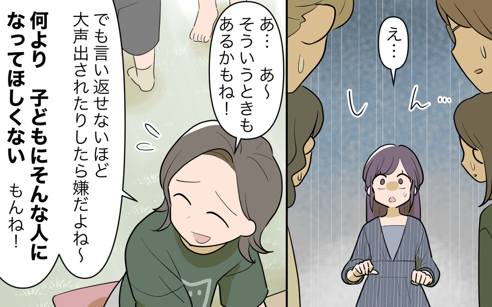 息子が夫のようになったら…？ 気付いてしまった夫の異常さ＜幸弘の場合 8話＞【モラハラ夫図鑑 まんが】