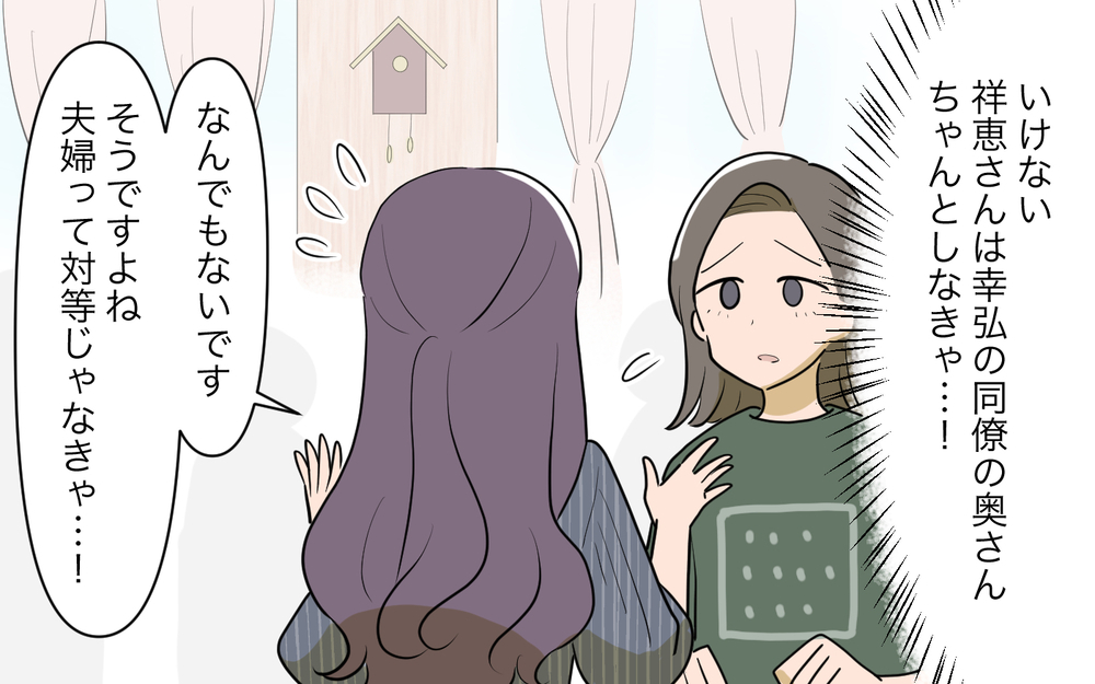 息子が夫のようになったら…？ 気付いてしまった夫の異常さ＜幸弘の場合 8話＞【モラハラ夫図鑑 まんが】