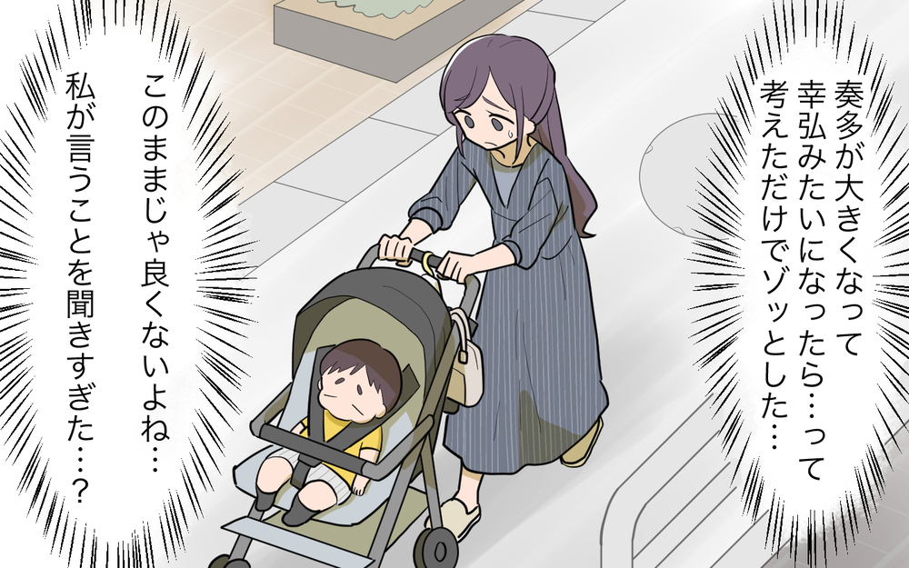 初めて夫の予定に意見した妻！ 夫から返ってきた言葉は… ＜幸弘の場合 9話＞【モラハラ夫図鑑 まんが】