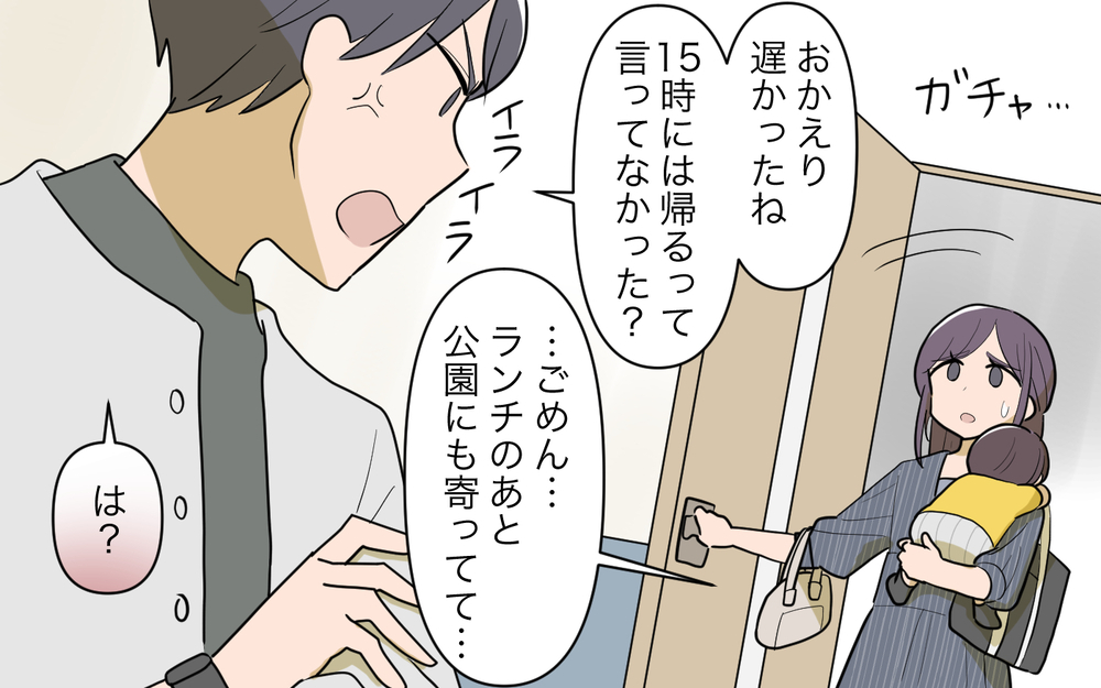 初めて夫の予定に意見した妻！ 夫から返ってきた言葉は… ＜幸弘の場合 9話＞【モラハラ夫図鑑 まんが】