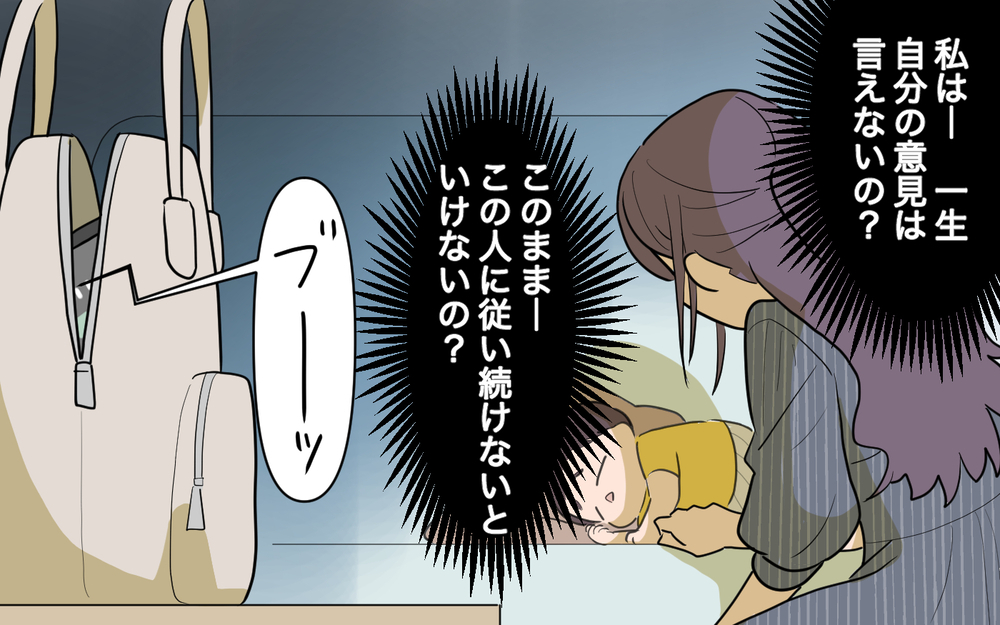 初めて夫の予定に意見した妻！ 夫から返ってきた言葉は… ＜幸弘の場合 9話＞【モラハラ夫図鑑 まんが】