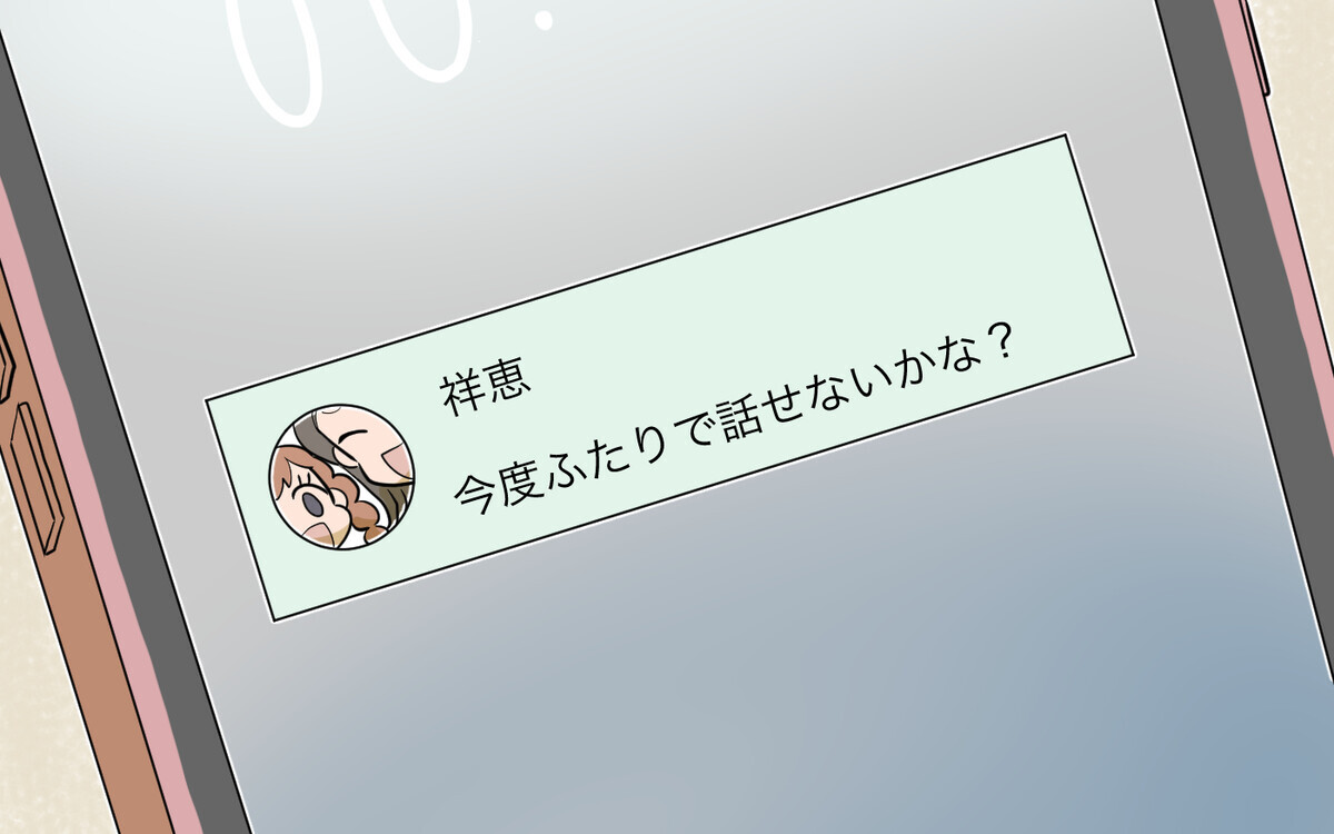 初めて夫の予定に意見した妻！ 夫から返ってきた言葉は… ＜幸弘の場合 9話＞【モラハラ夫図鑑 まんが】