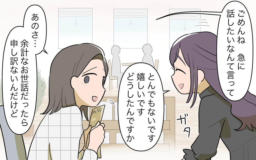 「逃げる方法はある」支配されていた妻に救いの手を伸ばしたのは＜幸弘の場合 10話＞【モラハラ夫図鑑 まんが】