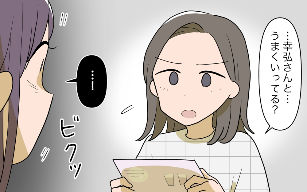 「逃げる方法はある」支配されていた妻に救いの手を伸ばしたのは＜幸弘の場合 10話＞【モラハラ夫図鑑 まんが】