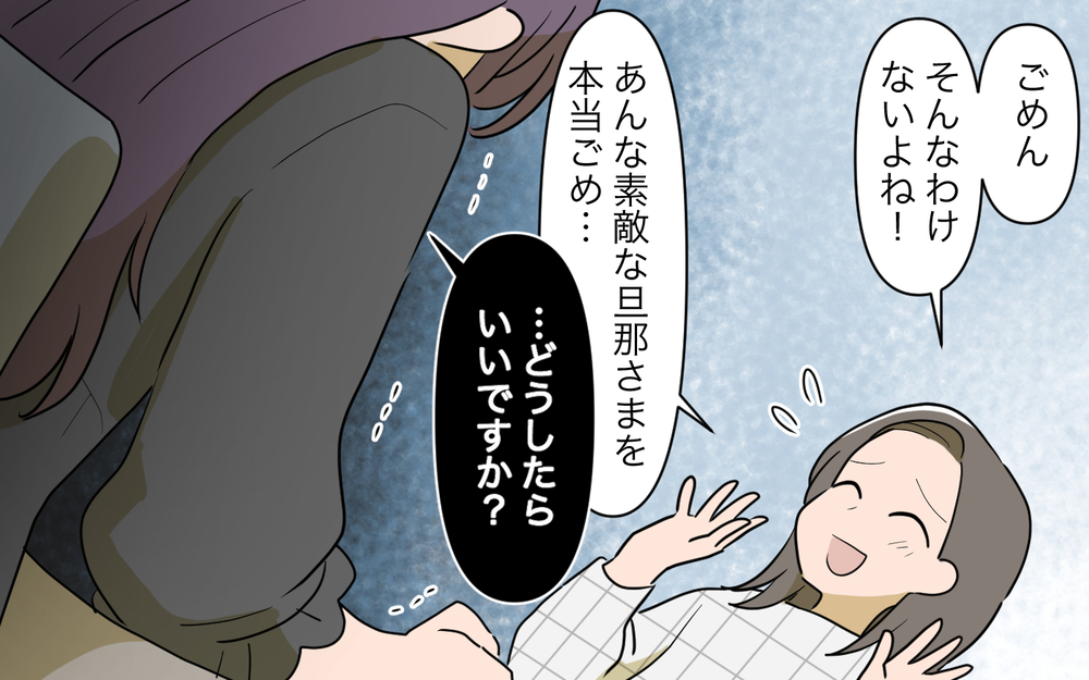 「逃げる方法はある」支配されていた妻に救いの手を伸ばしたのは＜幸弘の場合 10話＞【モラハラ夫図鑑 まんが】