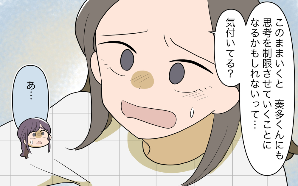 「逃げる方法はある」支配されていた妻に救いの手を伸ばしたのは＜幸弘の場合 10話＞【モラハラ夫図鑑 まんが】