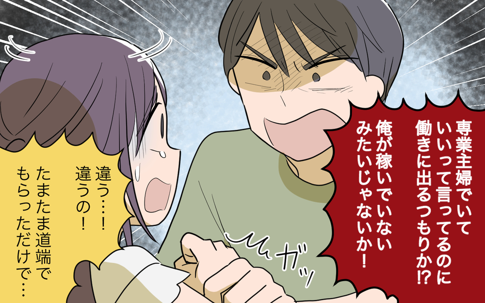 「あれはモラハラだったんだ」やっと気付いた妻…逃げるために動き始める！ ＜幸弘の場合 11話＞【モラハラ夫図鑑 まんが】