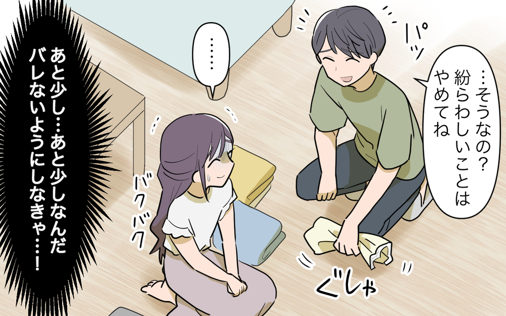 「あれはモラハラだったんだ」やっと気付いた妻…逃げるために動き始める！ ＜幸弘の場合 11話＞【モラハラ夫図鑑 まんが】