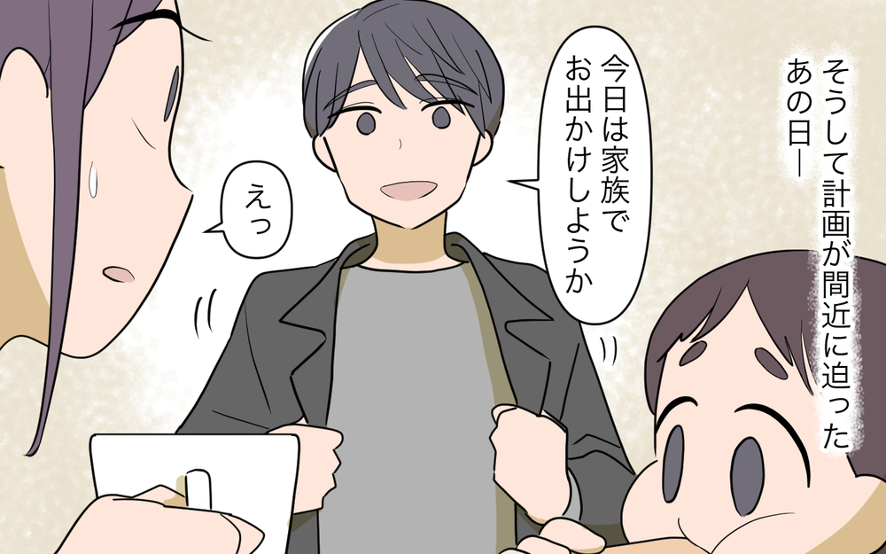 「あれはモラハラだったんだ」やっと気付いた妻…逃げるために動き始める！ ＜幸弘の場合 11話＞【モラハラ夫図鑑 まんが】