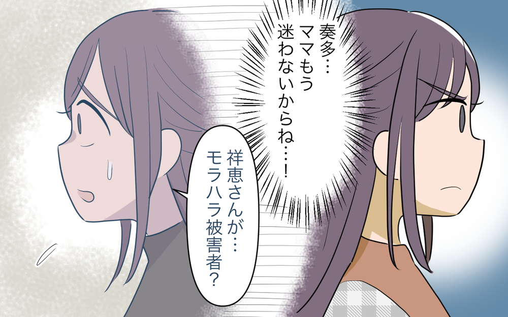 「あれはモラハラだったんだ」やっと気付いた妻…逃げるために動き始める！ ＜幸弘の場合 11話＞【モラハラ夫図鑑 まんが】