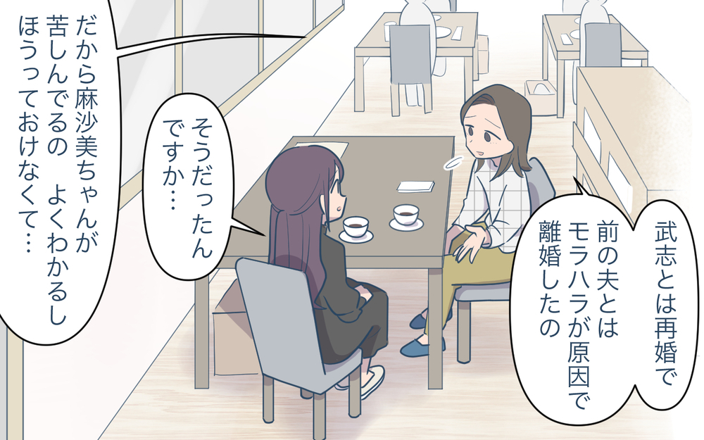 「あれはモラハラだったんだ」やっと気付いた妻…逃げるために動き始める！ ＜幸弘の場合 11話＞【モラハラ夫図鑑 まんが】