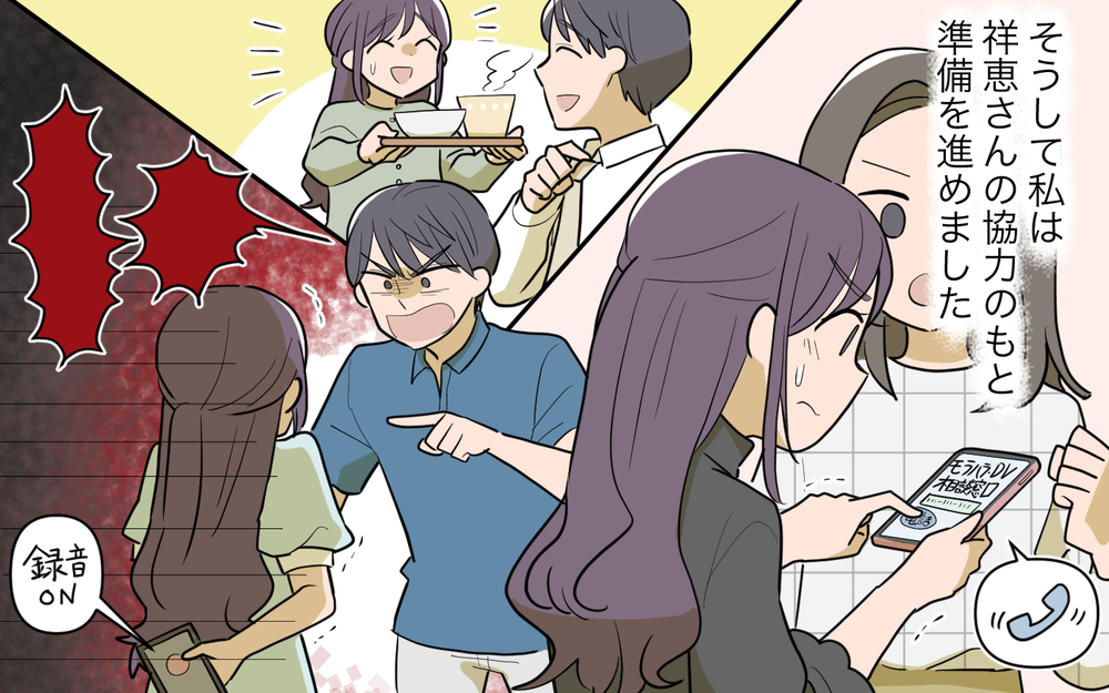 「あれはモラハラだったんだ」やっと気付いた妻…逃げるために動き始める！ ＜幸弘の場合 11話＞【モラハラ夫図鑑 まんが】