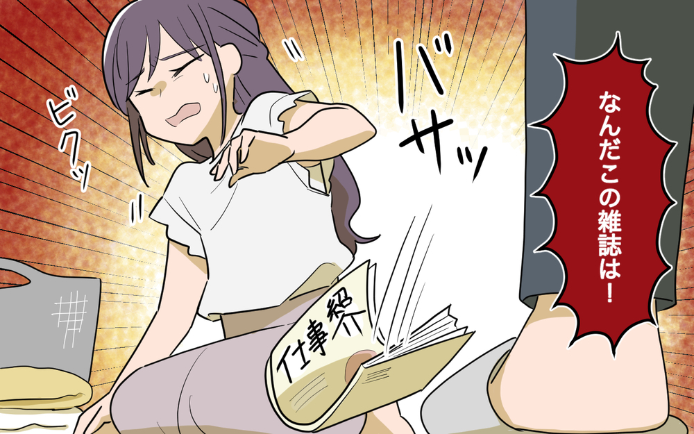 「あれはモラハラだったんだ」やっと気付いた妻…逃げるために動き始める！ ＜幸弘の場合 11話＞【モラハラ夫図鑑 まんが】