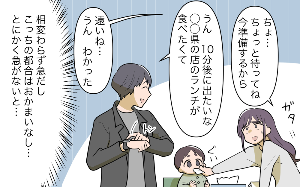 妻の強い反抗に戸惑う夫…そして当てつけのように取った行動がありえない＜幸弘の場合 12話＞【モラハラ夫図鑑 まんが】