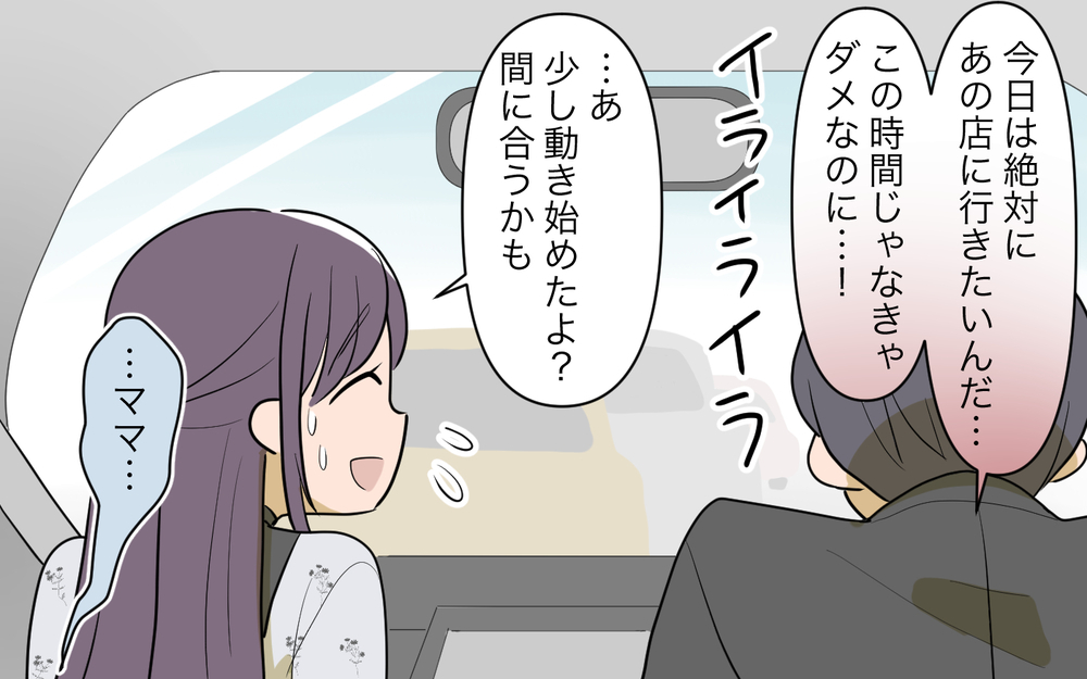 妻の強い反抗に戸惑う夫…そして当てつけのように取った行動がありえない＜幸弘の場合 12話＞【モラハラ夫図鑑 まんが】