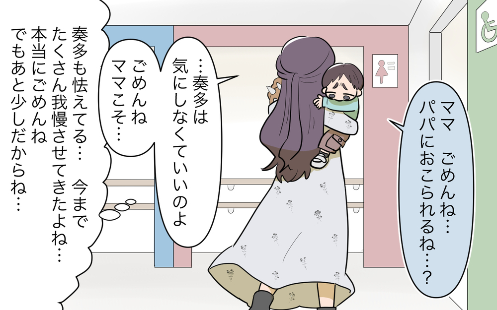 妻の強い反抗に戸惑う夫…そして当てつけのように取った行動がありえない＜幸弘の場合 12話＞【モラハラ夫図鑑 まんが】