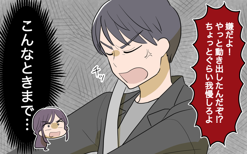 妻の強い反抗に戸惑う夫…そして当てつけのように取った行動がありえない＜幸弘の場合 12話＞【モラハラ夫図鑑 まんが】