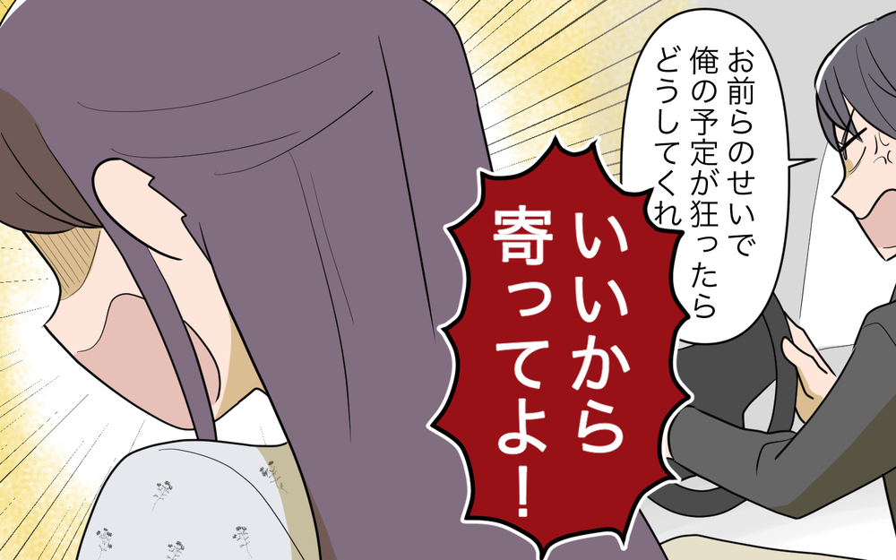 妻の強い反抗に戸惑う夫…そして当てつけのように取った行動がありえない＜幸弘の場合 12話＞【モラハラ夫図鑑 まんが】