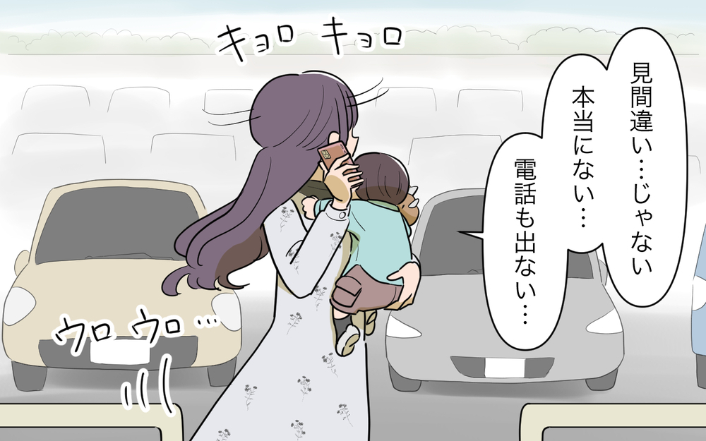 ついに離婚へ…！ 意を決して顔も合わせず逃げ出した妻に、夫は…＜幸弘の場合 13話＞【モラハラ夫図鑑 まんが】