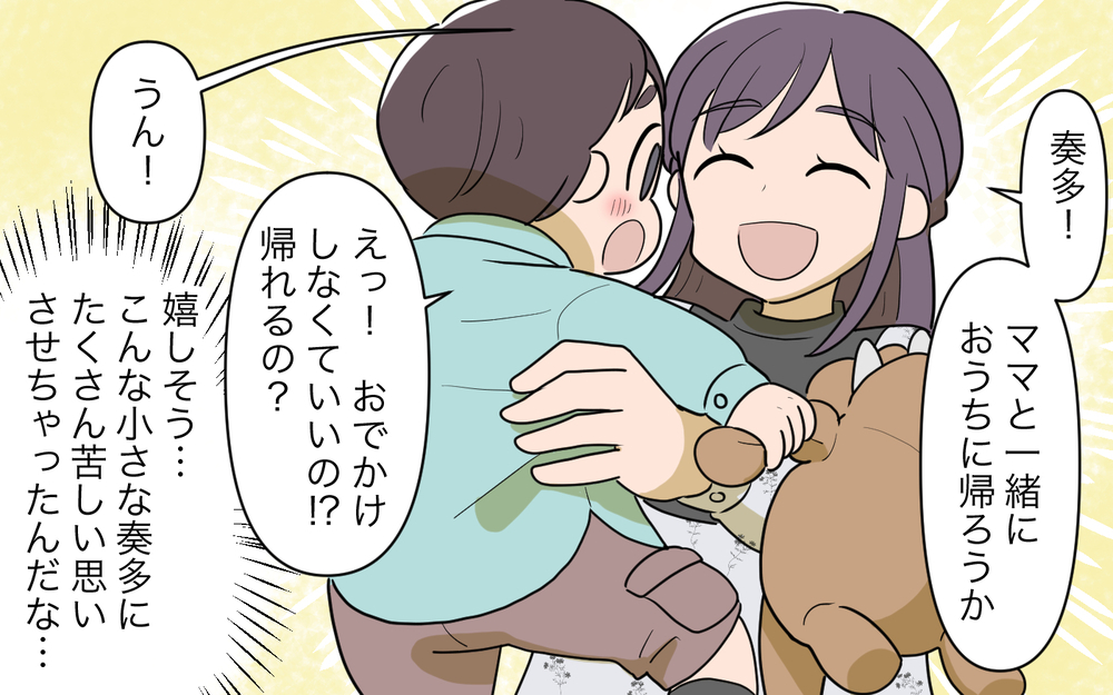 ついに離婚へ…！ 意を決して顔も合わせず逃げ出した妻に、夫は…＜幸弘の場合 13話＞【モラハラ夫図鑑 まんが】