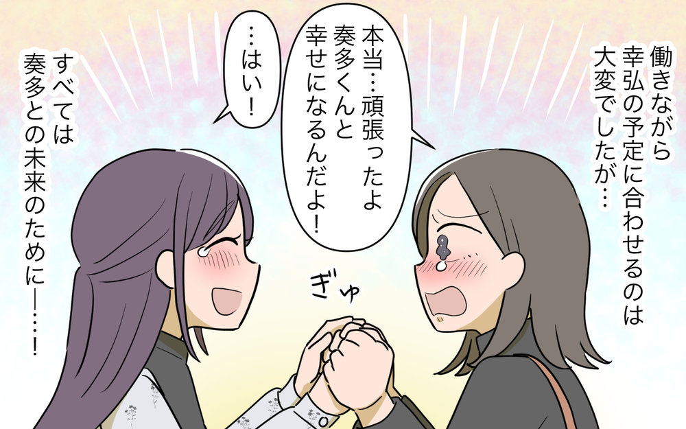 ついに離婚へ…！ 意を決して顔も合わせず逃げ出した妻に、夫は…＜幸弘の場合 13話＞【モラハラ夫図鑑 まんが】