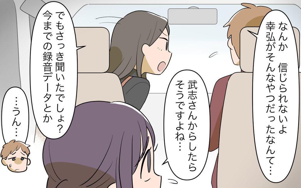 ついに離婚へ…！ 意を決して顔も合わせず逃げ出した妻に、夫は…＜幸弘の場合 13話＞【モラハラ夫図鑑 まんが】