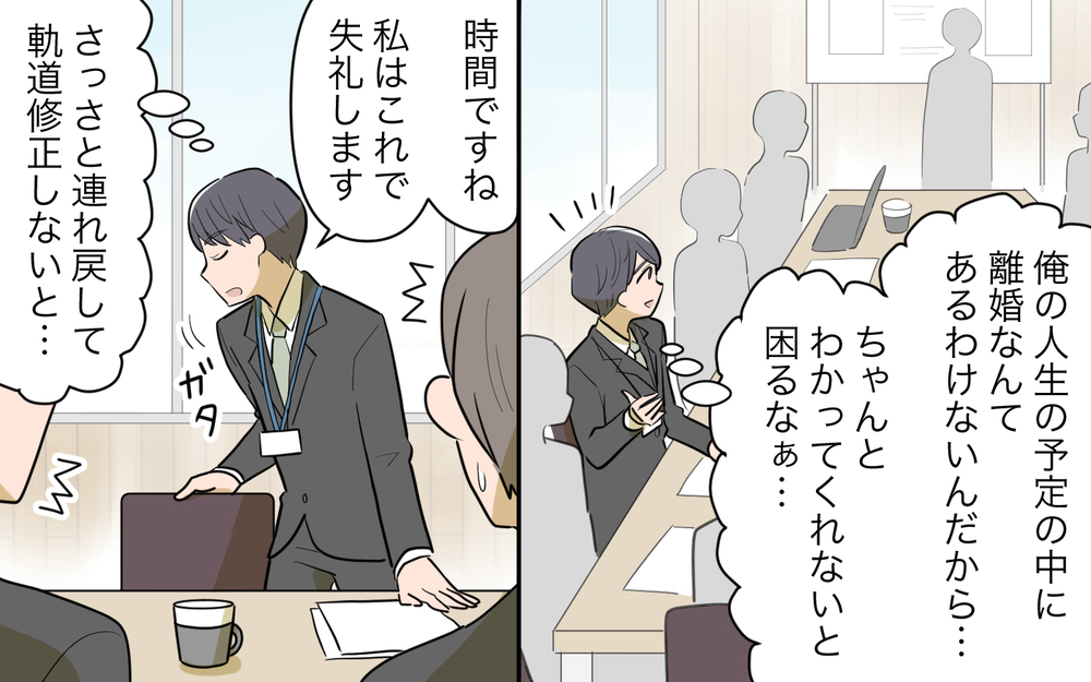 「俺の人生を狂わせるなんて許さない！」外面の裏の顔がついに暴かれる！＜幸弘の場合 14話＞【モラハラ夫図鑑 まんが】