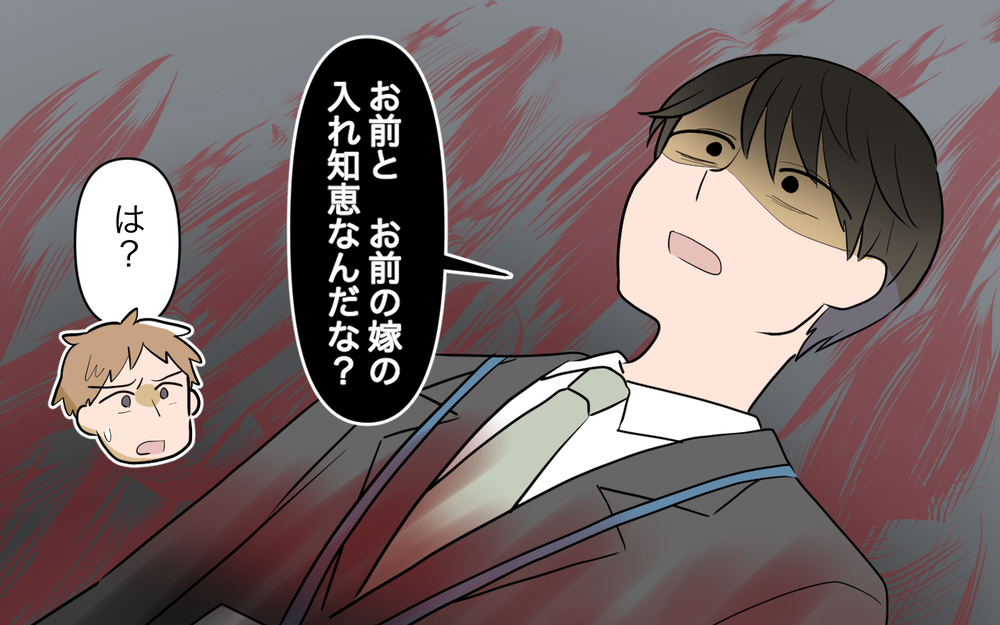 「俺の人生を狂わせるなんて許さない！」外面の裏の顔がついに暴かれる！＜幸弘の場合 14話＞【モラハラ夫図鑑 まんが】