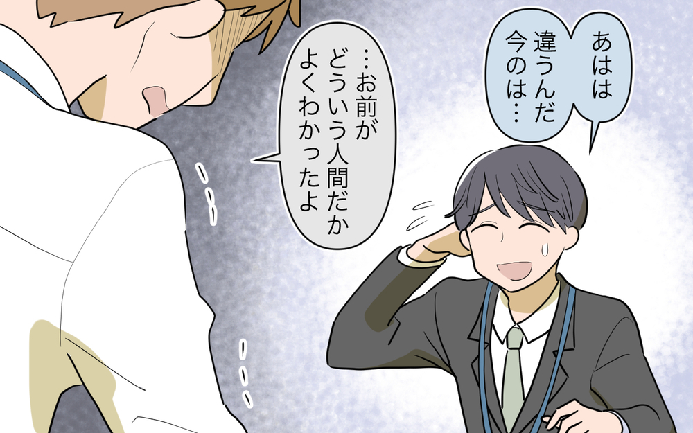 「俺の人生を狂わせるなんて許さない！」外面の裏の顔がついに暴かれる！＜幸弘の場合 14話＞【モラハラ夫図鑑 まんが】