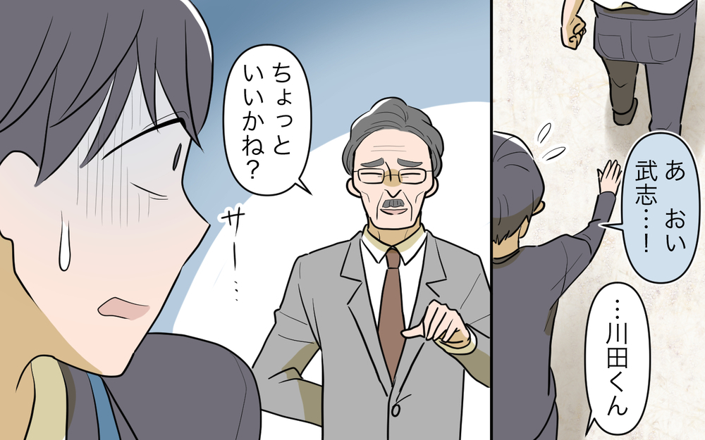 「俺の人生を狂わせるなんて許さない！」外面の裏の顔がついに暴かれる！＜幸弘の場合 14話＞【モラハラ夫図鑑 まんが】