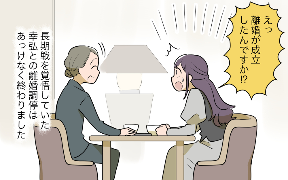 すべて終わったと思っていたのに…平和な毎日に届いた元夫からの連絡 ＜幸弘の場合 15話＞【モラハラ夫図鑑 まんが】