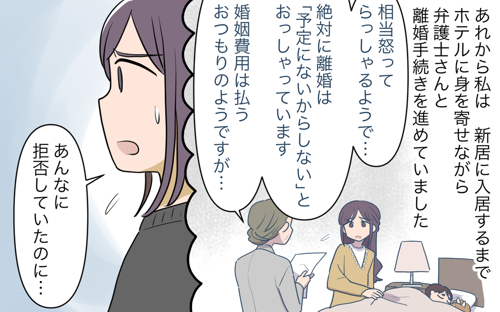 すべて終わったと思っていたのに…平和な毎日に届いた元夫からの連絡 ＜幸弘の場合 15話＞【モラハラ夫図鑑 まんが】