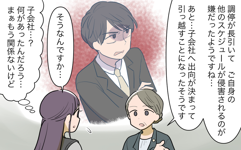 すべて終わったと思っていたのに…平和な毎日に届いた元夫からの連絡 ＜幸弘の場合 15話＞【モラハラ夫図鑑 まんが】