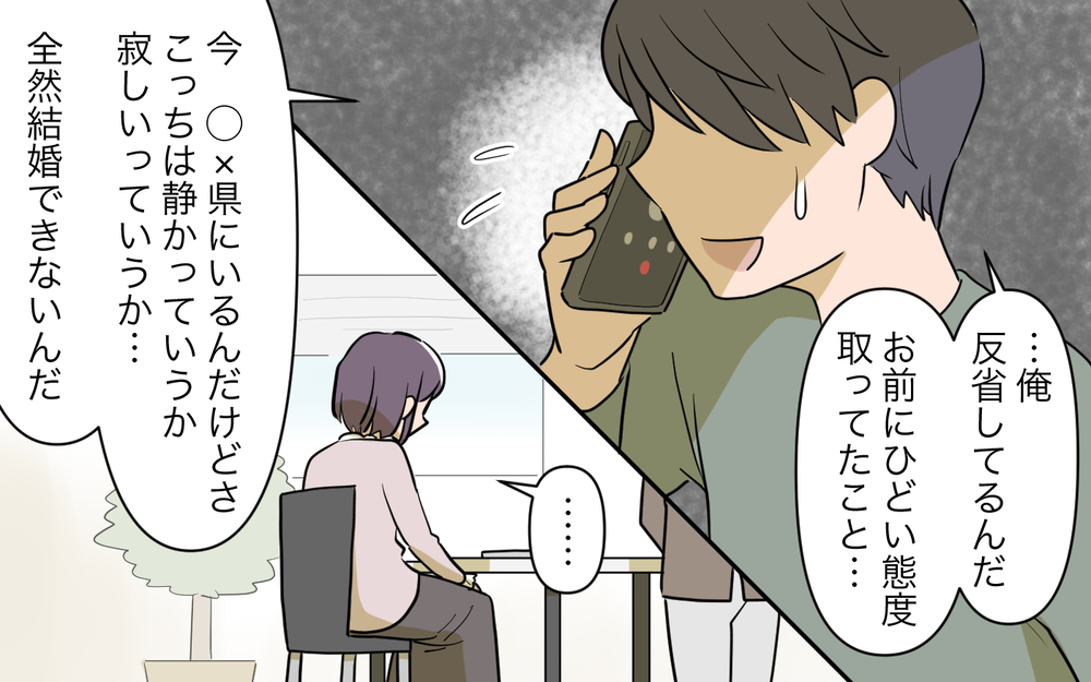 すべて終わったと思っていたのに…平和な毎日に届いた元夫からの連絡 ＜幸弘の場合 15話＞【モラハラ夫図鑑 まんが】