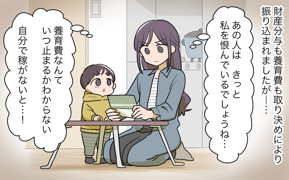 すべて終わったと思っていたのに…平和な毎日に届いた元夫からの連絡 ＜幸弘の場合 15話＞【モラハラ夫図鑑 まんが】