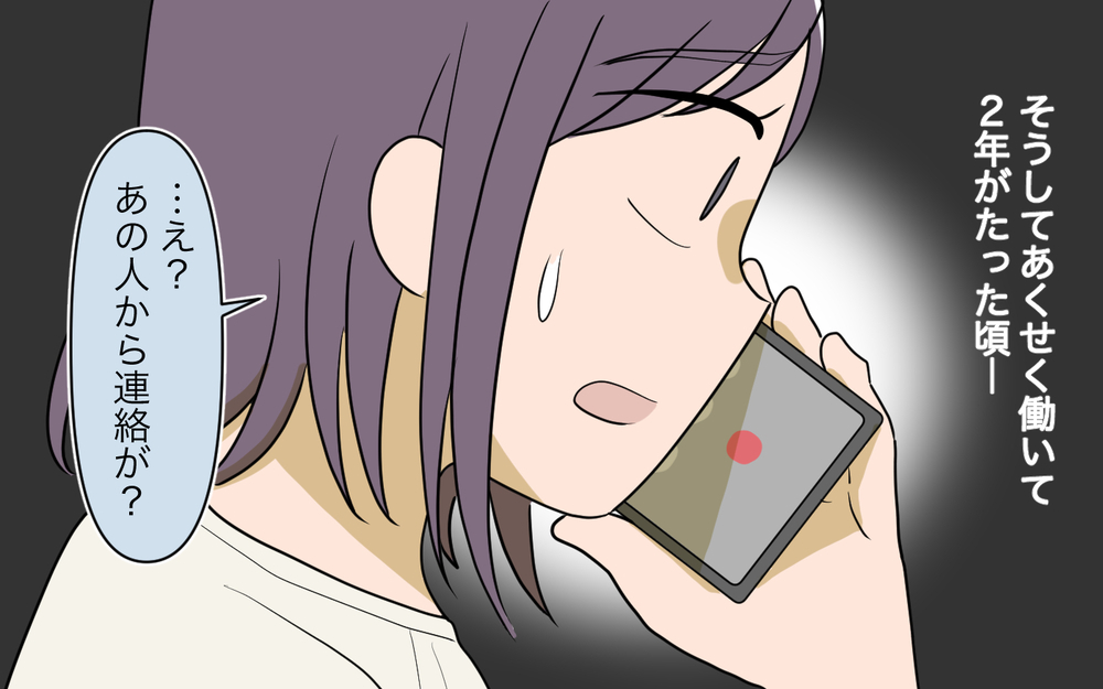 すべて終わったと思っていたのに…平和な毎日に届いた元夫からの連絡 ＜幸弘の場合 15話＞【モラハラ夫図鑑 まんが】