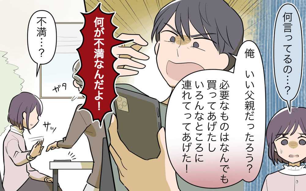 「もう私たちの人生に関係ない！」ついにモラハラ夫と決別！新しい人生へ＜幸弘の場合 16話＞【モラハラ夫図鑑 まんが】