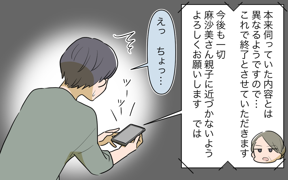 「もう私たちの人生に関係ない！」ついにモラハラ夫と決別！新しい人生へ＜幸弘の場合 16話＞【モラハラ夫図鑑 まんが】