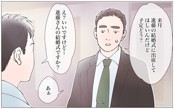 「もう私たちの人生に関係ない！」ついにモラハラ夫と決別！新しい人生へ＜幸弘の場合 16話＞【モラハラ夫図鑑 まんが】