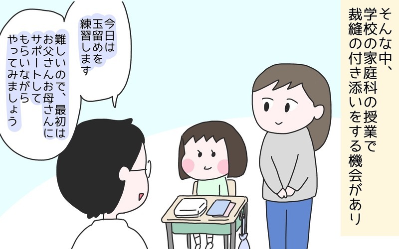 いつの間にこんな上手に…!? 親は出る幕なしの長女の裁縫スキル！　【ひなひよ育て ～愛しの二重あご～  第93話】