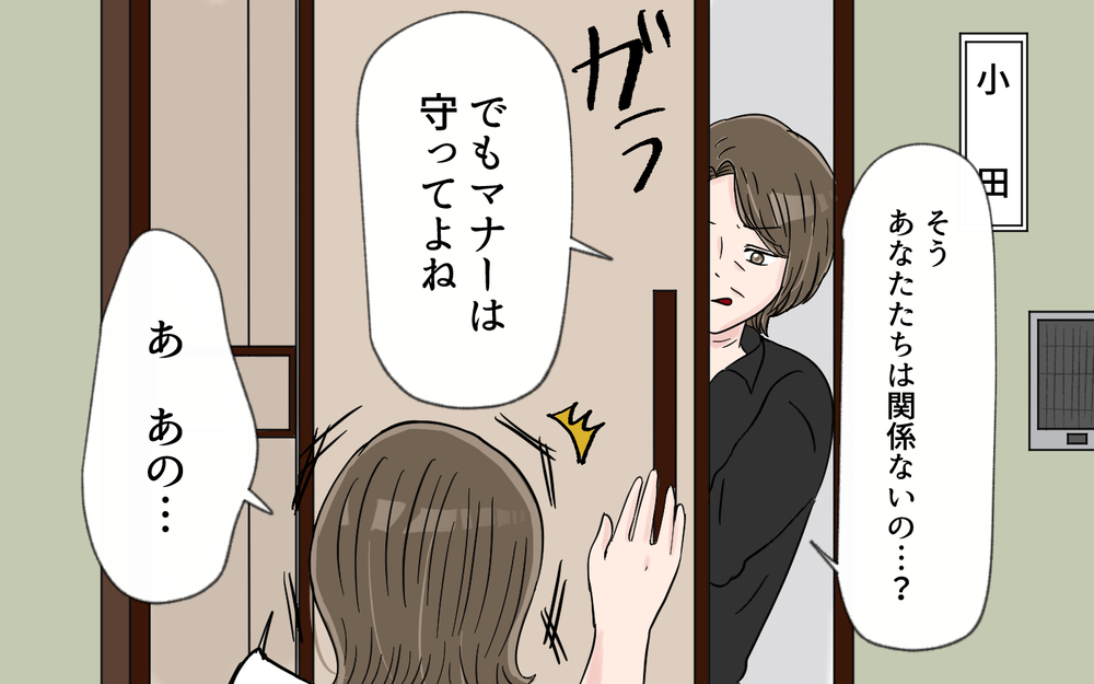 どうして家の前にゴミが…!? 誰かがわざとやっている？＜幼稚園バス停トラブル 1話＞【私のママ友付き合い事情 まんが】