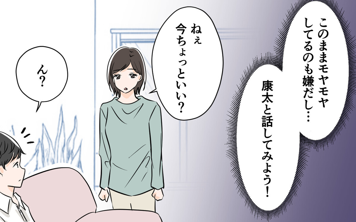 この名刺怪しい…夫は昨日の夜どこに行ったの!?＜夫が夜のお店の常連に⁉︎ 2話＞【うちのダメ夫 まんが】