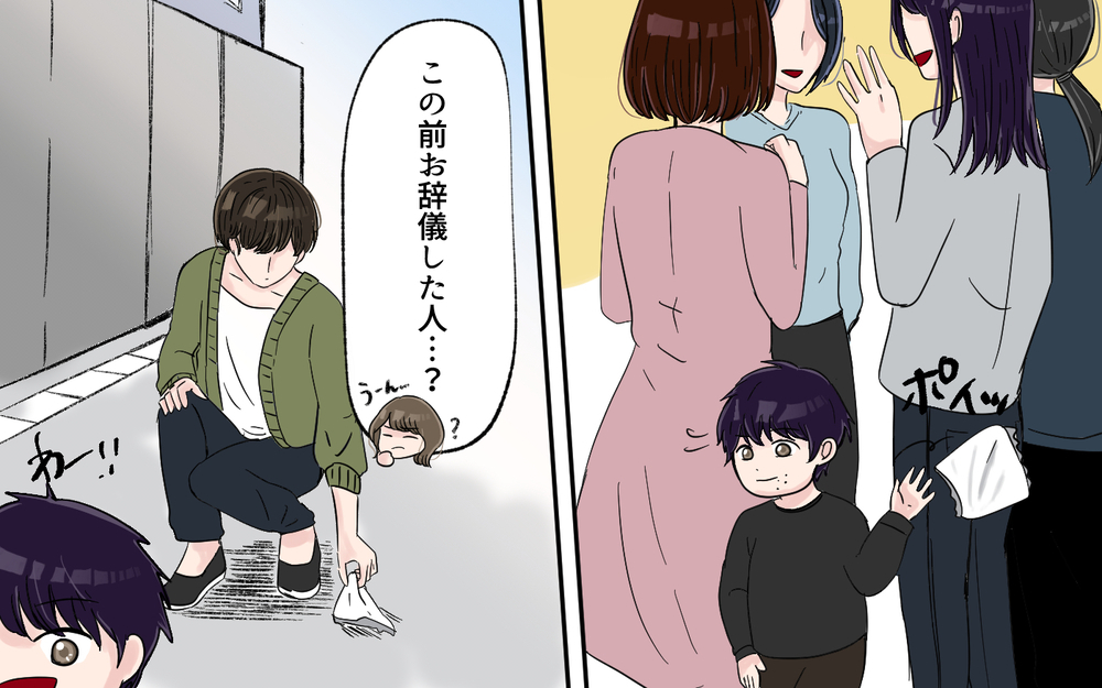 「あれで母親？」…敷地内で遊ぶ子を注意した私が悪者⁉＜幼稚園バス停トラブル 3話＞【私のママ友付き合い事情 まんが】