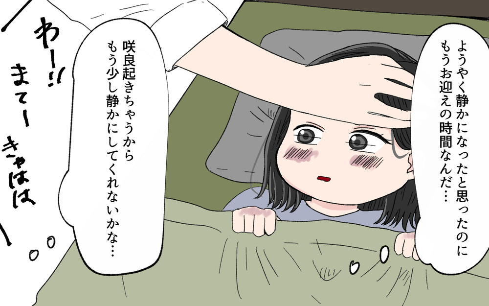 「あれで母親？」…敷地内で遊ぶ子を注意した私が悪者⁉＜幼稚園バス停トラブル 3話＞【私のママ友付き合い事情 まんが】