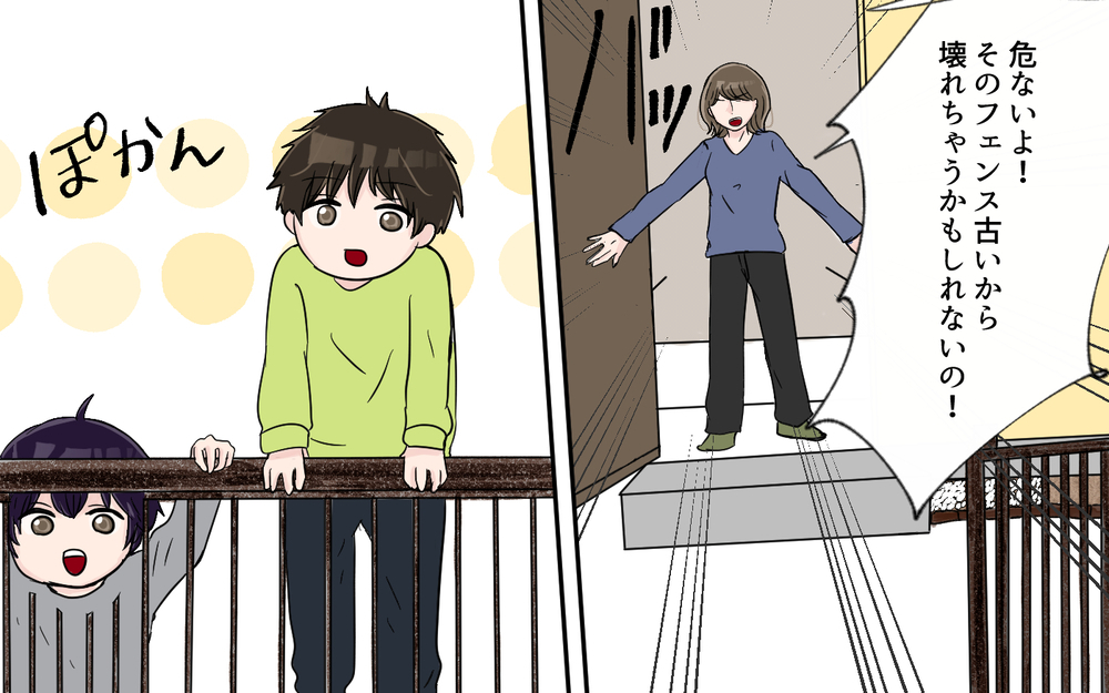 「あれで母親？」…敷地内で遊ぶ子を注意した私が悪者⁉＜幼稚園バス停トラブル 3話＞【私のママ友付き合い事情 まんが】