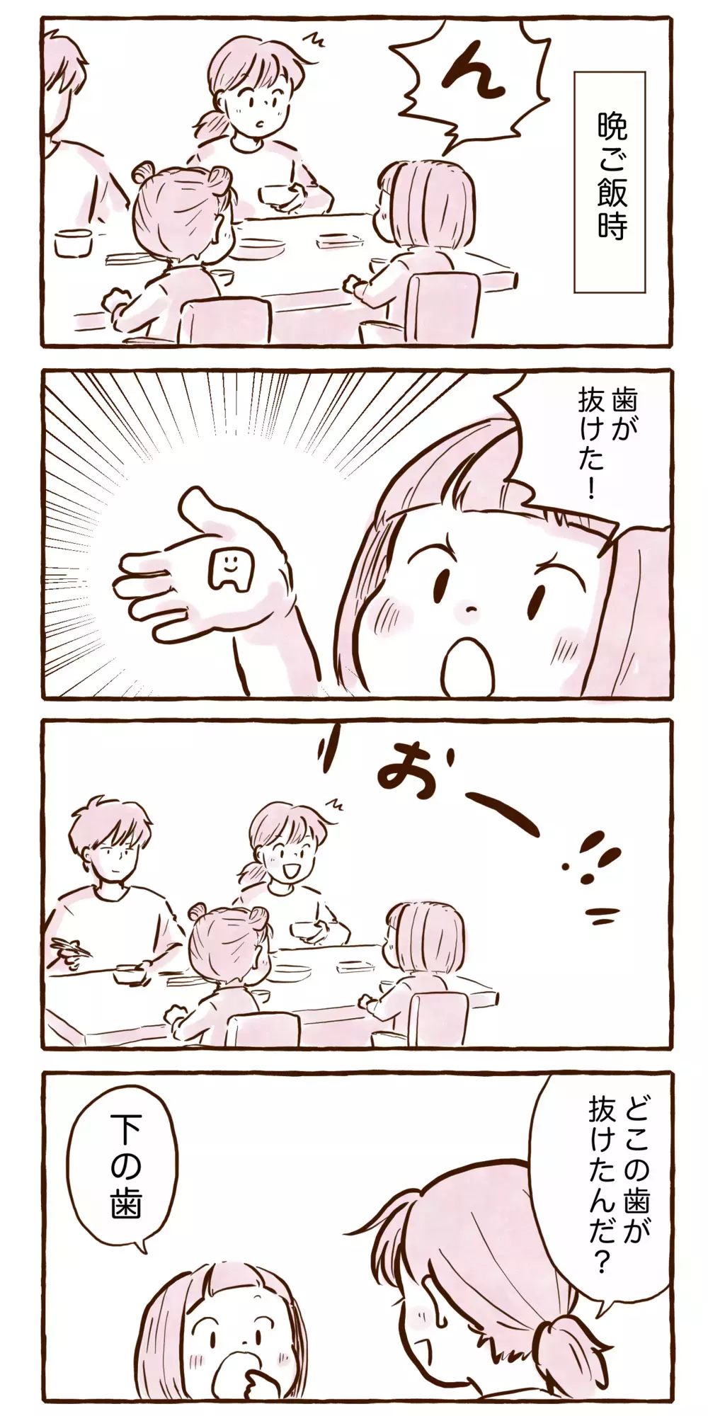 乳歯が抜けたらどうする？　娘が提案した新しい方法【チッチママ＆塩対応旦那さんの胸キュン子育て 第127話】