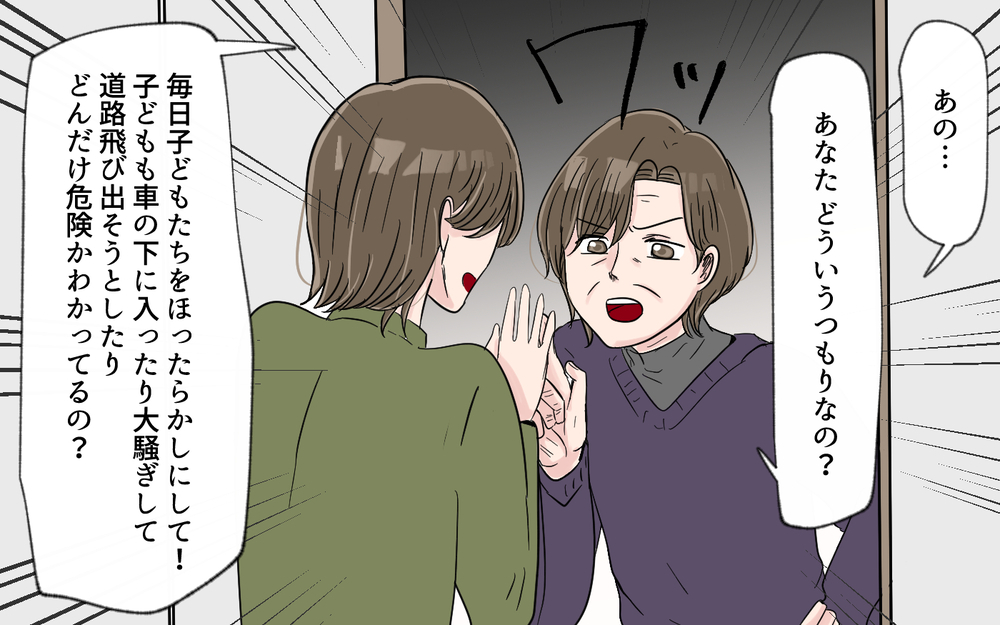 「子どもがいるからわかるでしょ？」圧が強いママたちの身勝手な主張＜幼稚園バス停トラブル 4話＞【私のママ友付き合い事情 まんが】