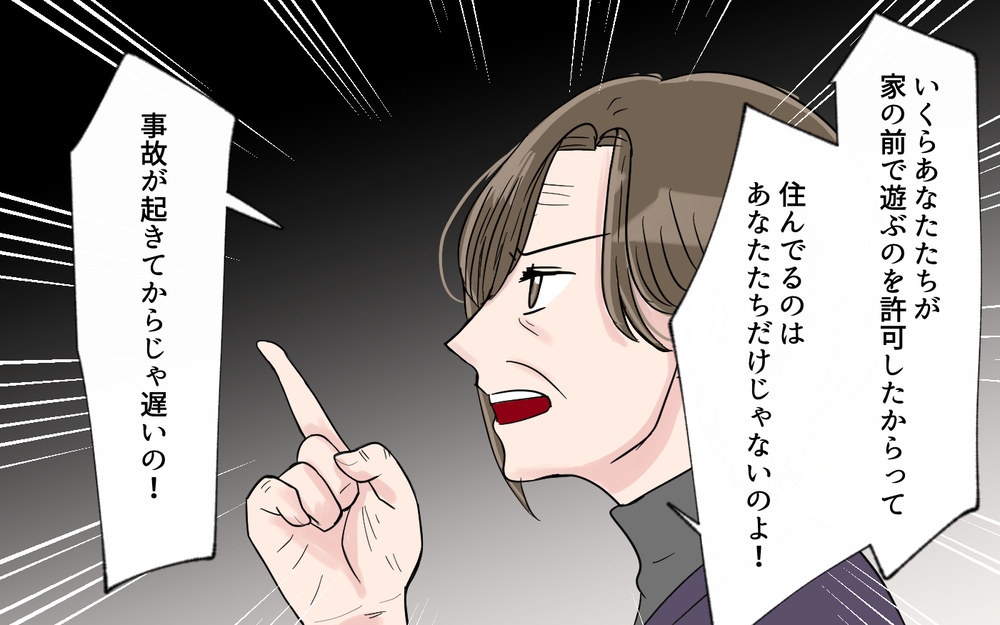 「子どもがいるからわかるでしょ？」圧が強いママたちの身勝手な主張＜幼稚園バス停トラブル 4話＞【私のママ友付き合い事情 まんが】